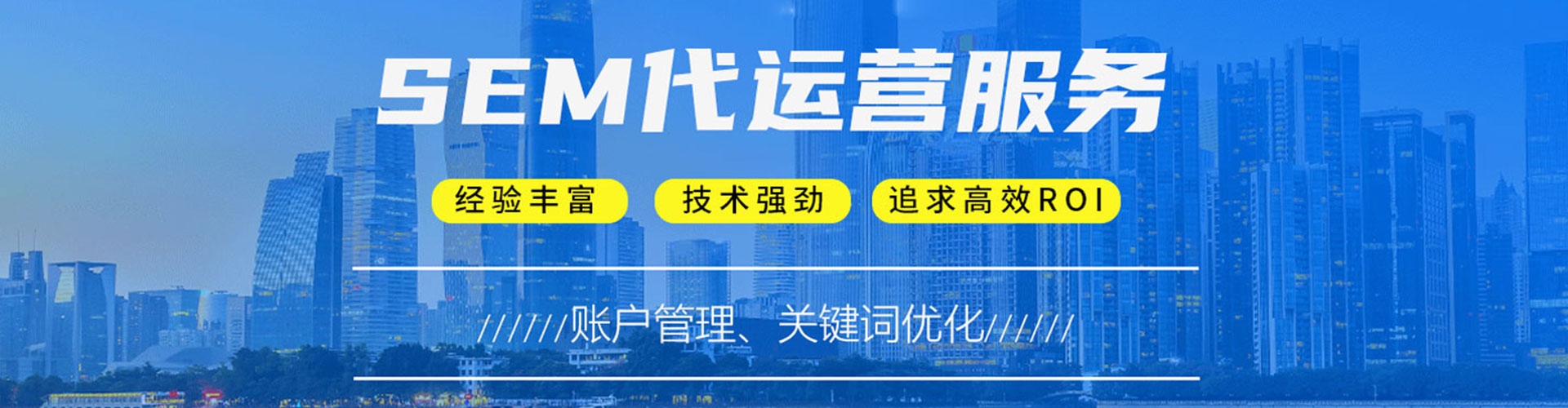 嘉义sem外包
